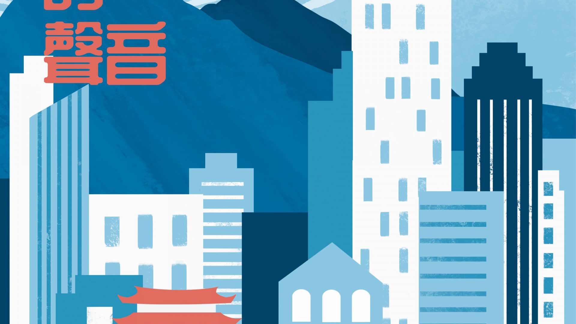 《來自風∙城的聲音》合唱音樂劇精彩可期