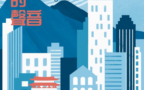 《來自風∙城的聲音》合唱音樂劇精彩可期