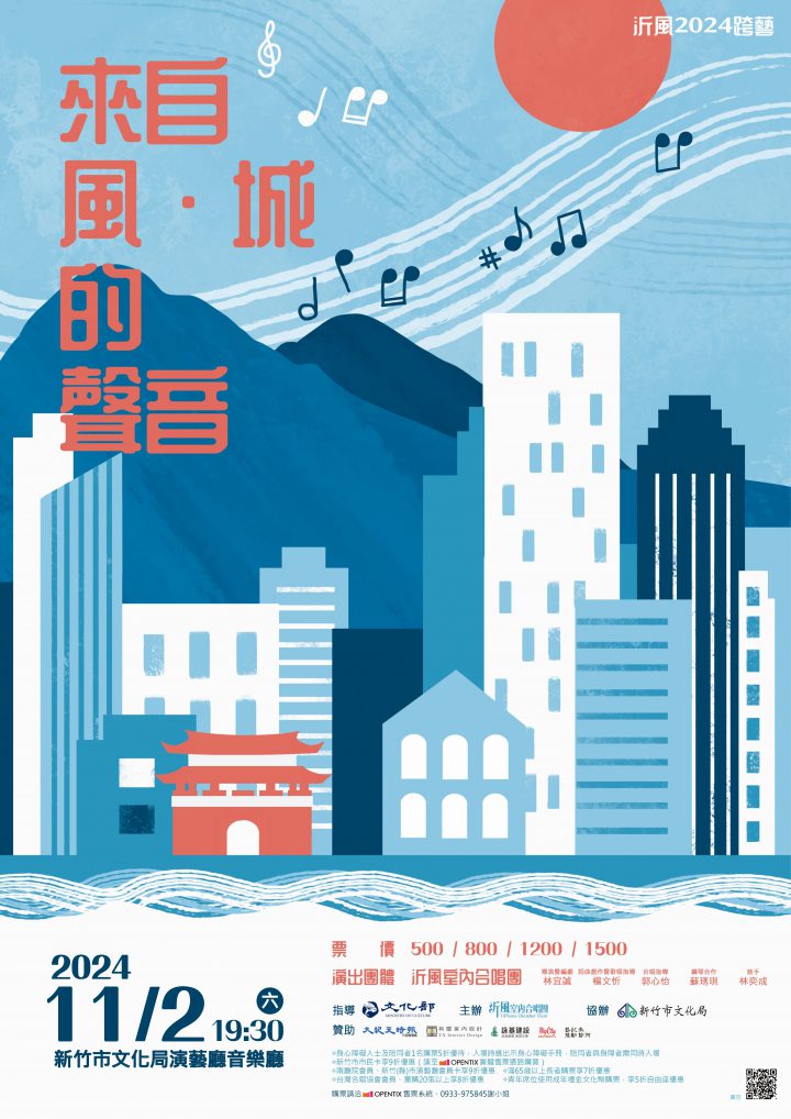 《來自風∙城的聲音》合唱音樂劇精彩可期