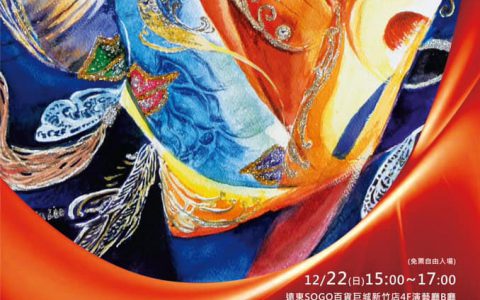 沂風歲末歡唱聖誕嘉年華