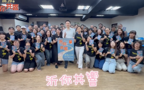 鄭朝方市長驚喜探班！與沂風一起團練他的原創作品《陌上星空》